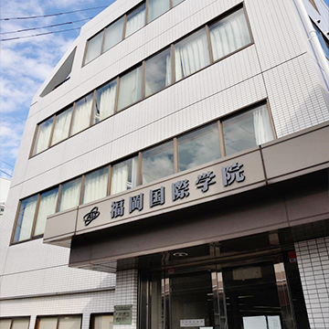 HỌC VIỆN QUỐC TẾ FUKUOKA 11 Toà nhà Học Viện Quốc Tế Fukuoka